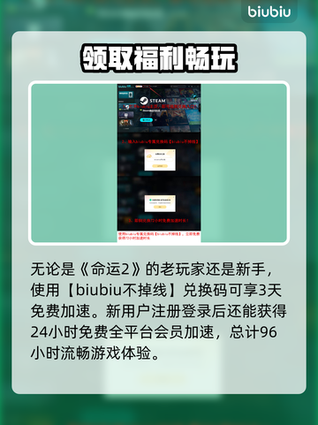 命运2加速器推荐🔥超低延迟畅玩🎉截图5
