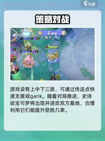 宝可梦大集结安卓版在哪里下​介绍截图5