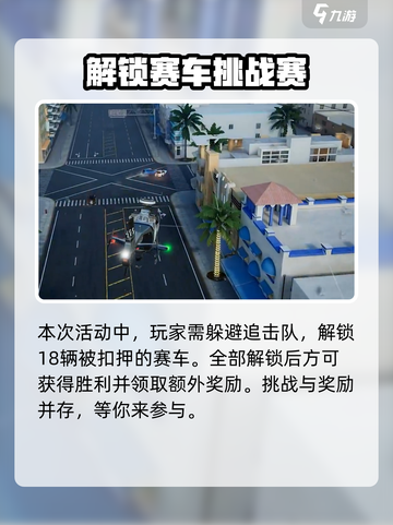 极品飞车集结百日庆典活动有哪些介绍截图5