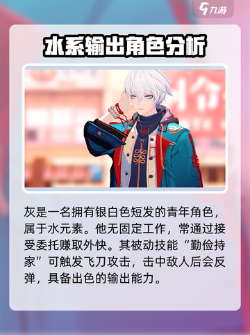 归龙潮灰技能介绍介绍截图2