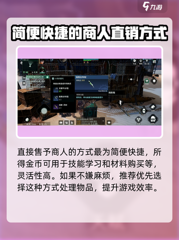 破碎之地没用的装备怎么处理介绍截图3