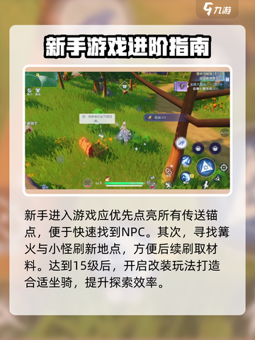 悠星大陆新手怎么玩介绍截图2