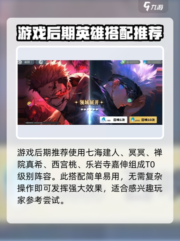 命运骑士团神秘咒印阵容搭配介绍截图4