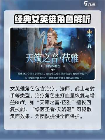 潮汐守望者女角色有哪些介绍截图2