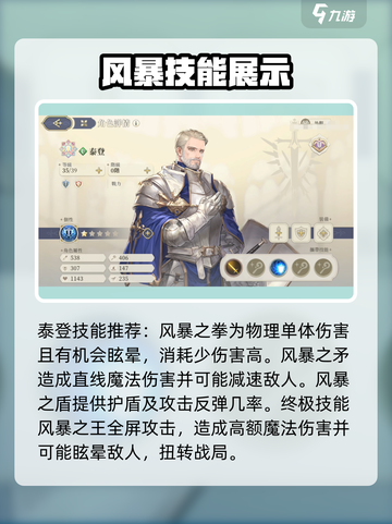 铃兰之剑泰登玩法🔥超详细攻略来啦！🎮截图3