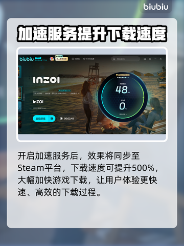 INZOI游戏🔥试玩版下载提速秘籍✨截图3