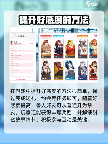遗失的终章兽人怎么攻略介绍截图2