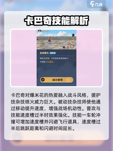 航海王壮志雄心：卡巴奇🔥超强解析来了！截图2