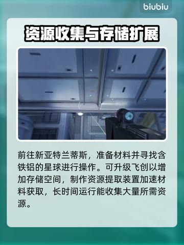 星空升级秘籍大公开！游戏达人必看👇🎮截图4