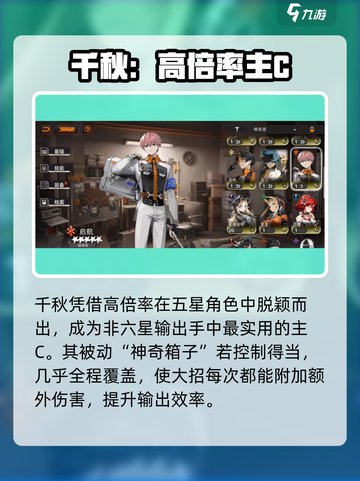 新月同行🔥PVP必练角色推荐，强度天花板！🎉截图4
