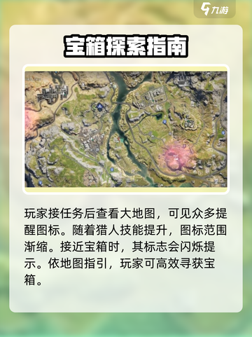 七日世界藏宝图一在哪介绍截图2