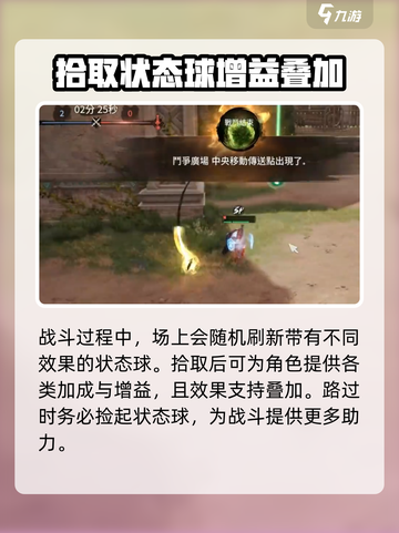 剑灵2战场玩法介绍介绍截图5