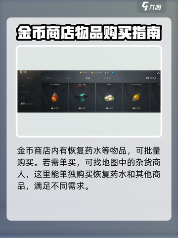 剑灵2💥地图商人位置大曝光！📍商人介绍全攻略！截图5