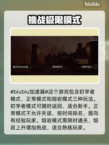 链在一起🔥游戏各模式难度大起底！🎮截图2