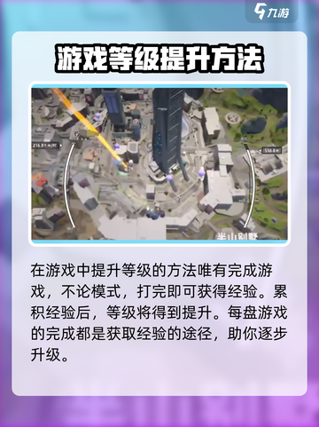 远光84🔥快速升级攻略，轻松上分必备！截图2