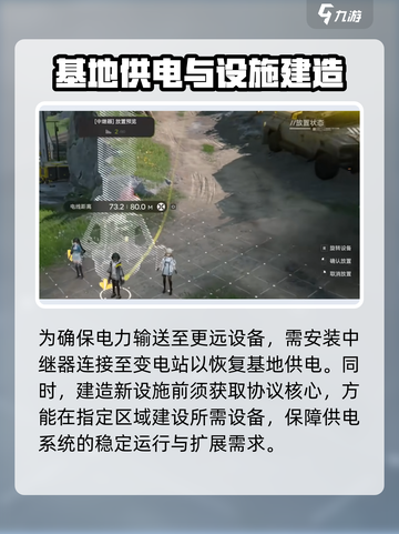 明日方舟终末地电力塔是什么介绍截图3