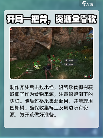 荒野起源新手山洞怎么玩介绍截图3