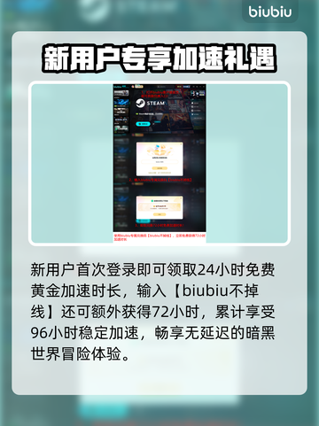 🔥流放之路2加速器推荐！稳到爆💥截图5