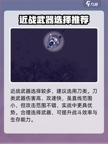 阿瑞斯病毒2打boss需要什么装备介绍截图5