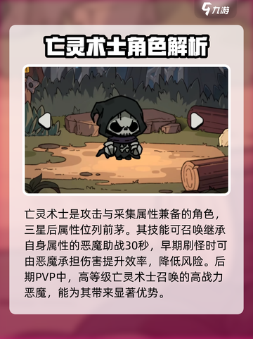 英勇之地角色强度排行榜介绍截图3