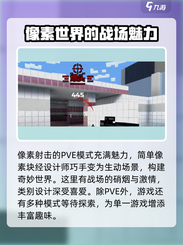 像素射击:PVE模式🔥超燃玩法等你来战！🎮截图4