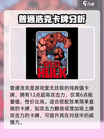 漫威终极逆转浩克怎么样介绍截图3