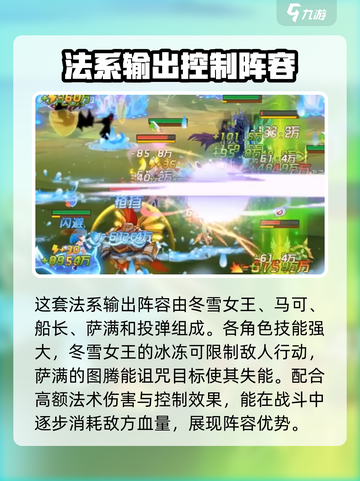 暗夜兵团最佳阵容推荐介绍截图2