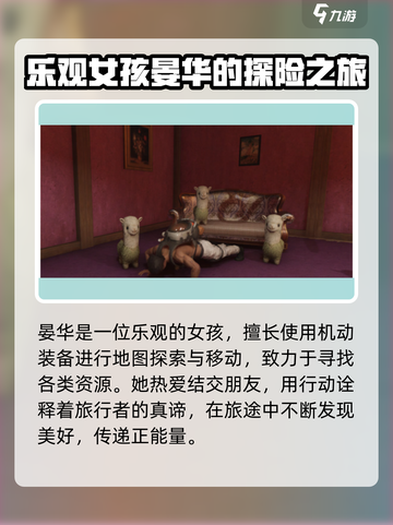 《七日世界》🔥女角色大揭秘！你最爱谁？截图4