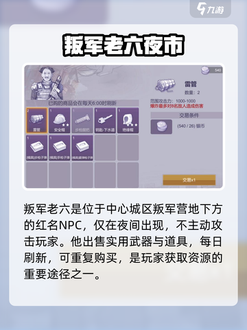 🔥《阿瑞斯病毒2军火商位置曝光！》💥🎮截图3
