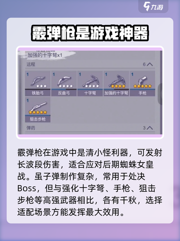 阿瑞斯病毒2🔥霞弹枪任务超详细攻略来啦！💥截图3