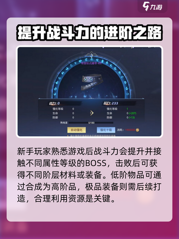 神域幻想装备怎么获得介绍截图3