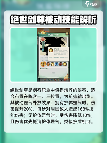 小小英雄绝世剑尊怎么样介绍截图5