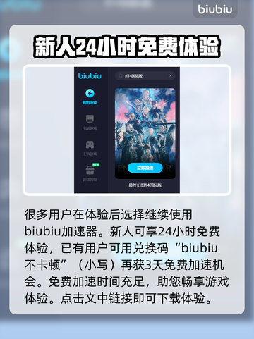 最终幻想14🔥加速器推荐，下载必看！截图3