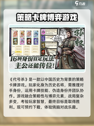代号杀🔥：未知游戏类型全面解析！🎮截图2