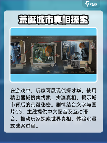 异象回声好玩吗介绍截图4