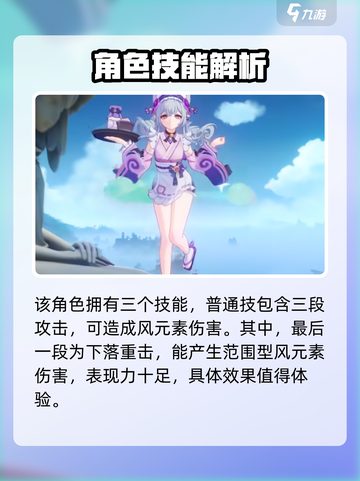 原神🔥梦见月瑞希技能大曝光！必看攻略✨截图2