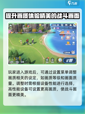 龙魂旅人战斗画面怎么调介绍截图2
