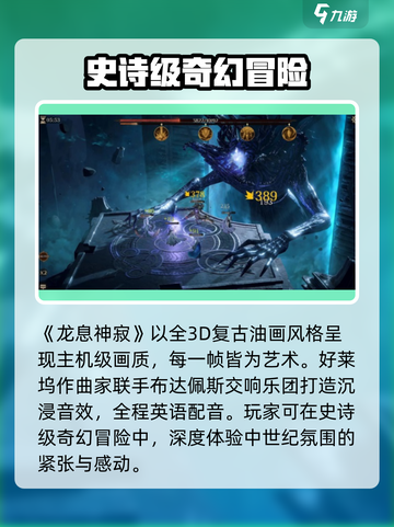 龙息神寂是哪个公司的介绍截图5