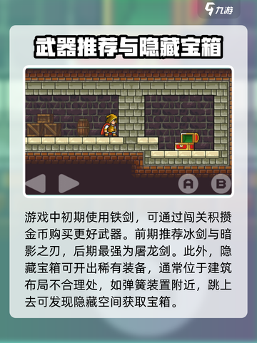 哥布林之剑🔥新手必看！轻松上手秘籍分享截图5