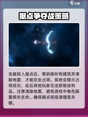 秩序新曙光🔥据点清除作用大起底！游戏党必看👇截图3