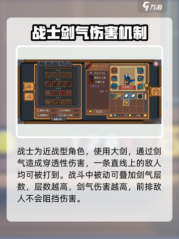 元气骑士前传职业技能有哪些介绍截图3