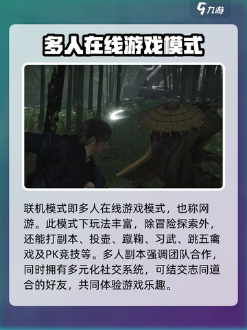 燕云十六声是网游还是单机介绍截图4