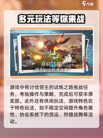 星痕共鸣上线时间分享介绍截图3