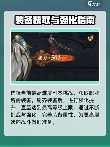 神域纪元🔥战力飙升秘籍，快速变强必备！截图3