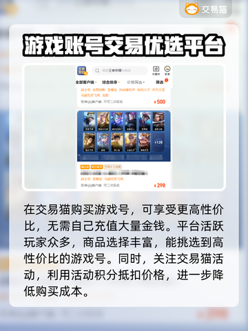 王者荣耀😎买号平台推荐，助你快速上分！截图3
