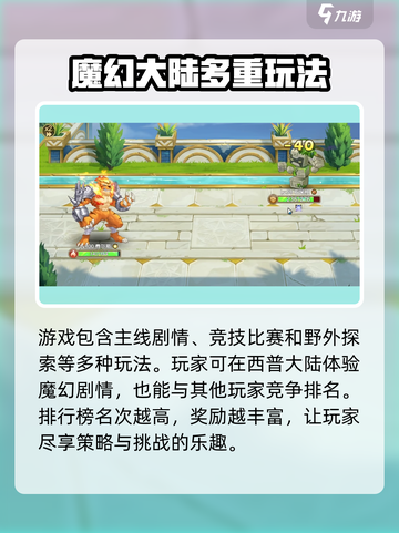 西普大陆💥正式开服时间终于曝光啦！🔥截图3
