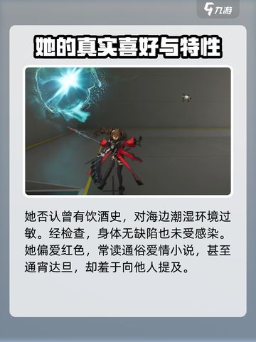 明日方舟终末地🔥洁尔佩塔超强解析来啦！截图3