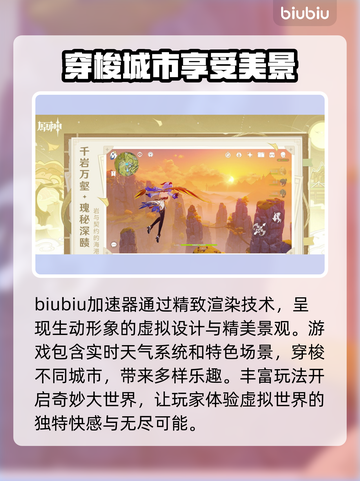 原神加速器推荐🔥国服玩家必看！🚀截图2