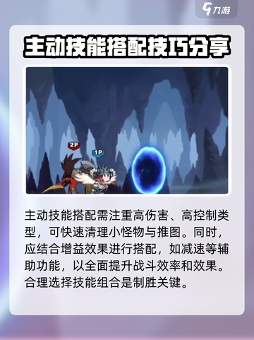 英雄没有闪搭配建议介绍截图2