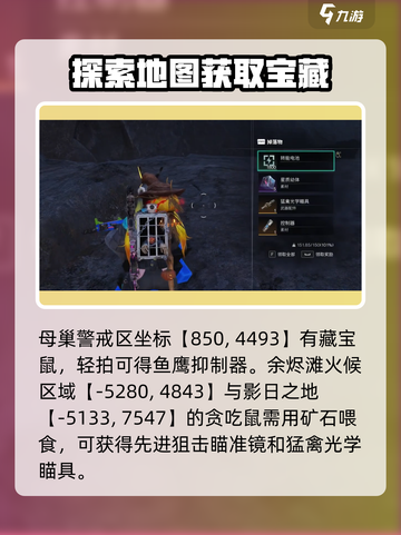 七日世界雪国人生异常点介绍介绍截图4